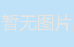 外墻仿石漆施工不刷底漆有哪些弊端呢？